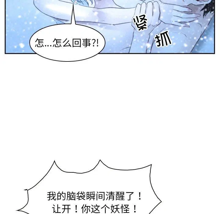 第48話 - 第5页