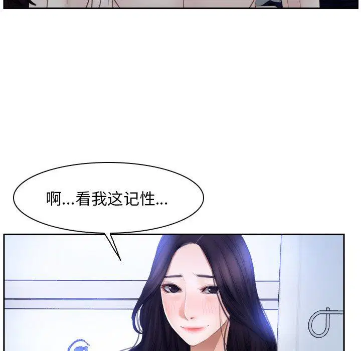 第48話 - 第56页