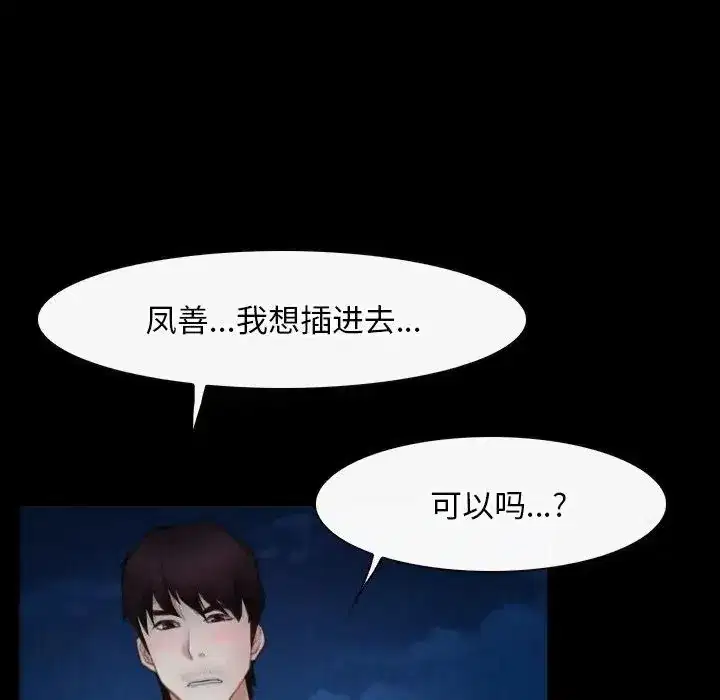 第49話 - 第100页