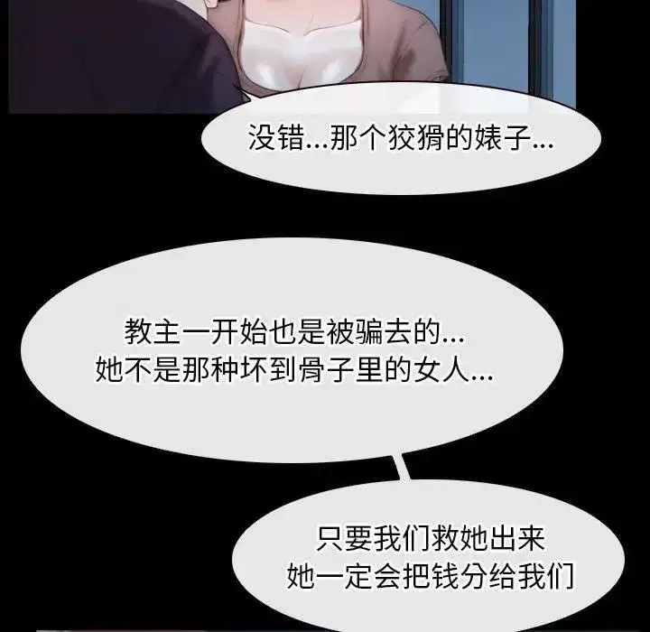 第49話 - 第22页