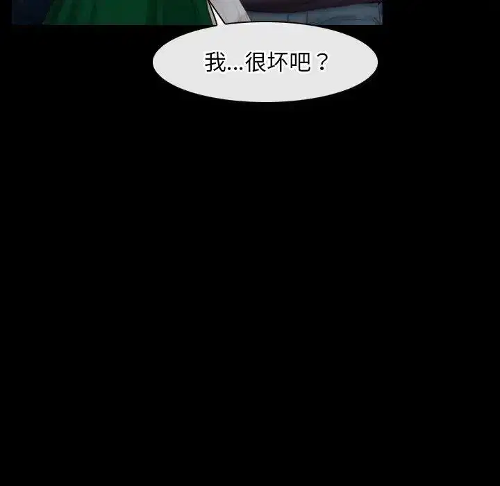 第49話 - 第54页