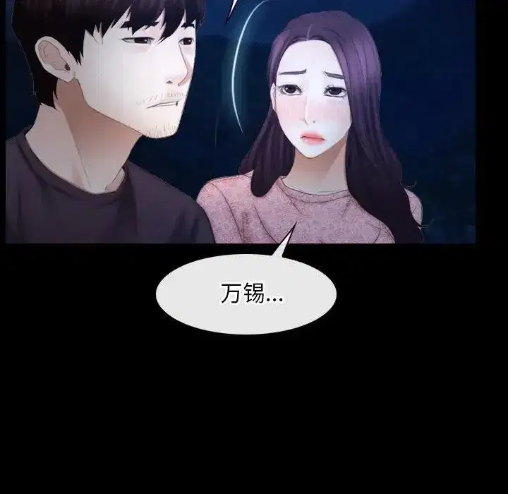 第49話 - 第60页