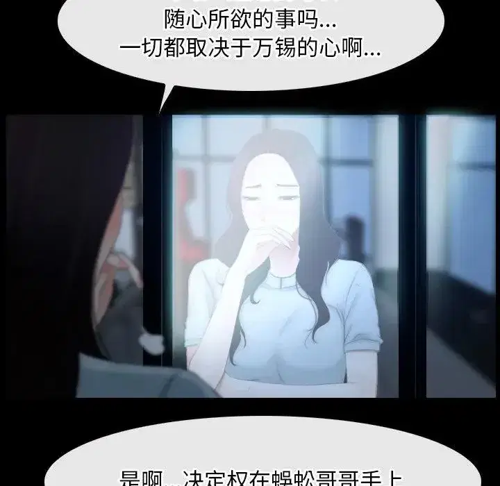 第49話 - 第77页