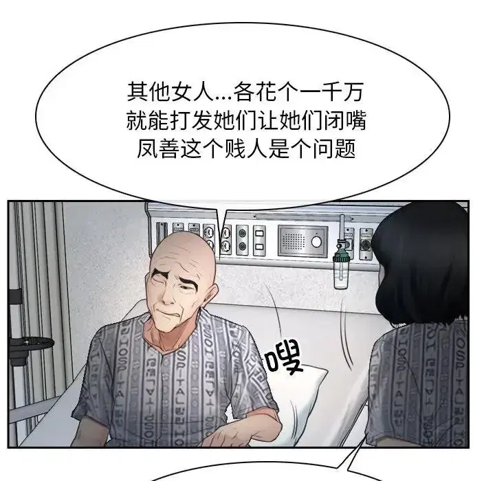 第50話 - 第106页