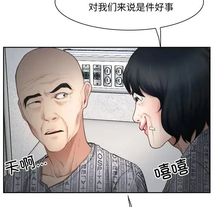 第50話 - 第109页