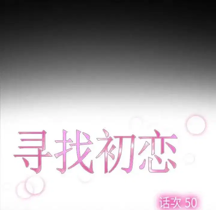 第50話 - 第15页