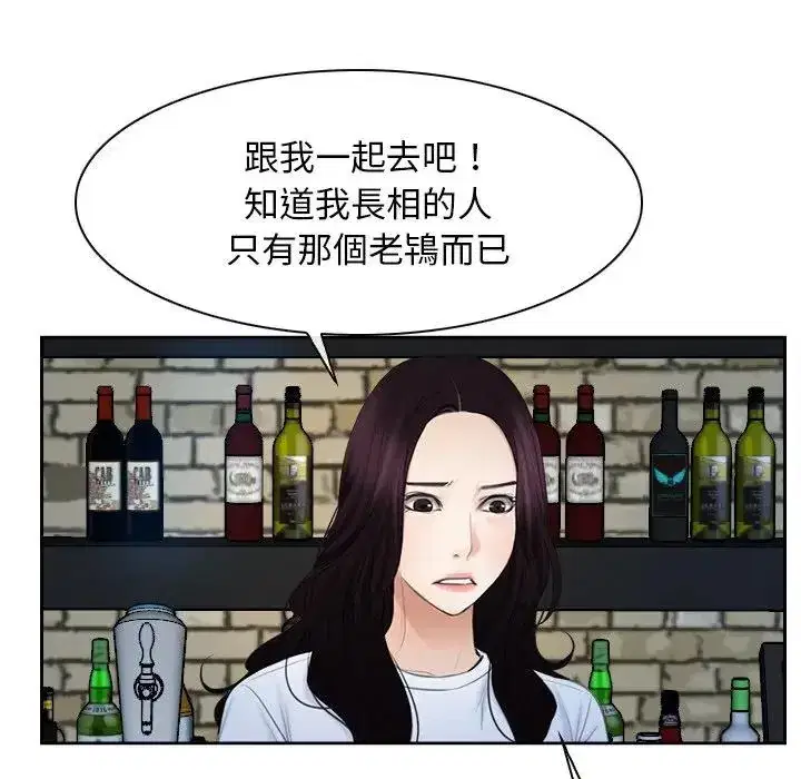 第51話 - 第15页