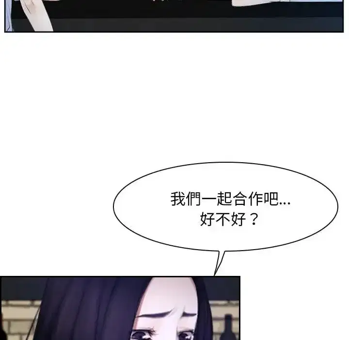 第51話 - 第17页