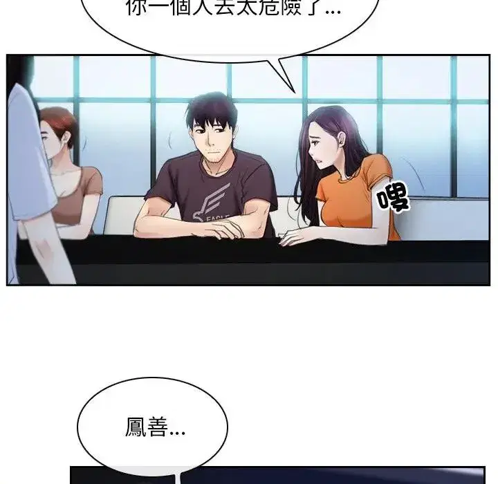 第51話 - 第19页