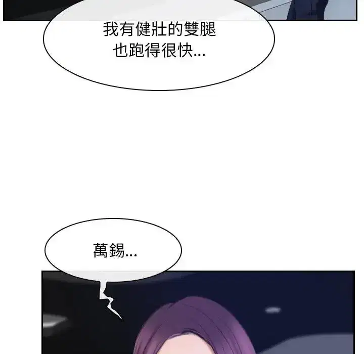 第51話 - 第22页