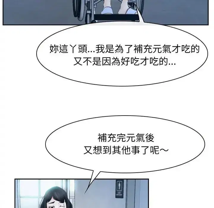 第51話 - 第39页