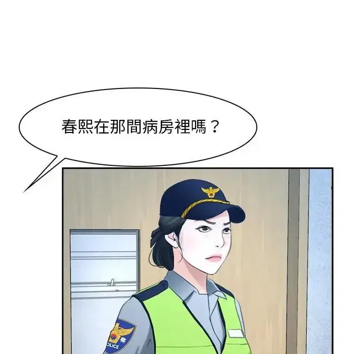 第51話 - 第41页