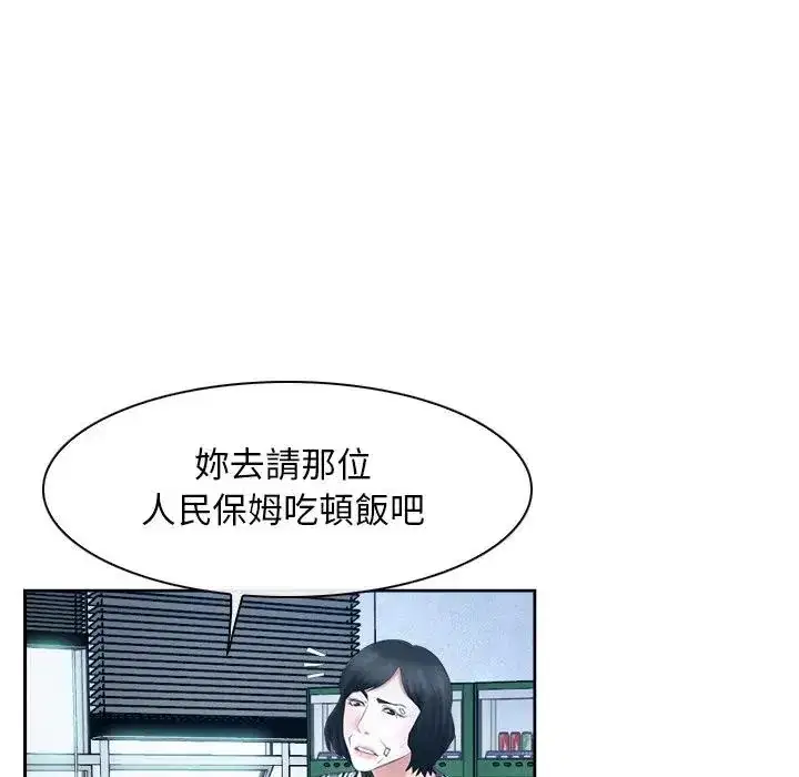 第51話 - 第45页