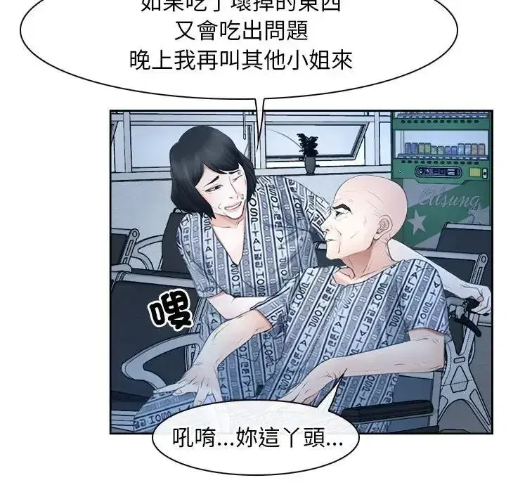 第51話 - 第47页