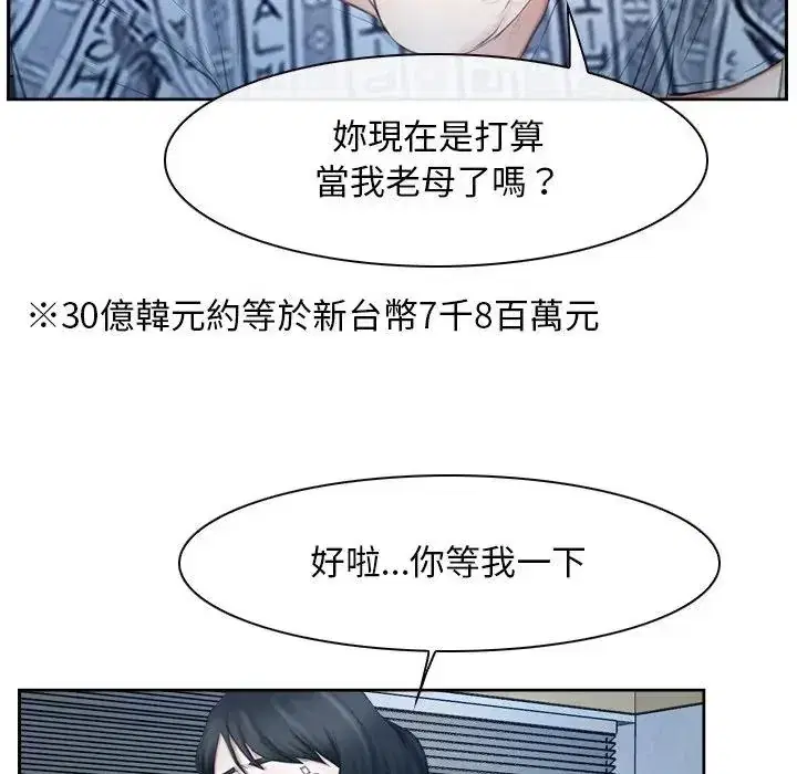 第51話 - 第49页