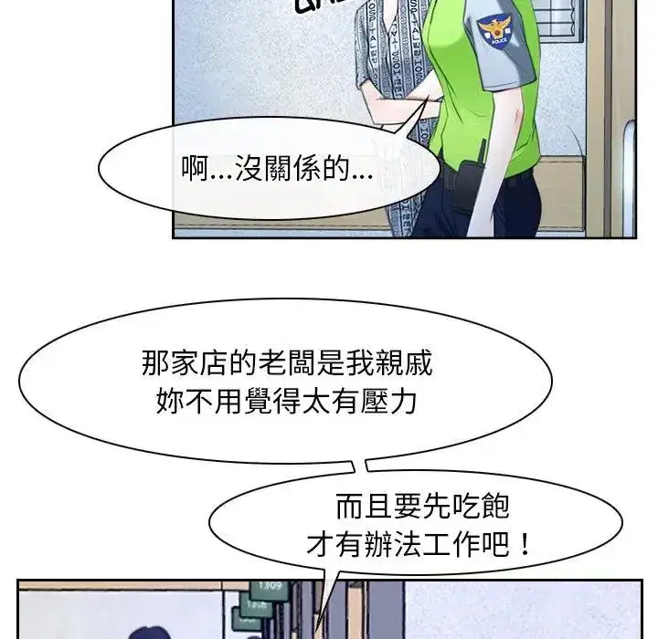 第51話 - 第54页
