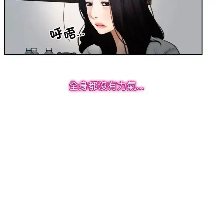 第51話 - 第9页