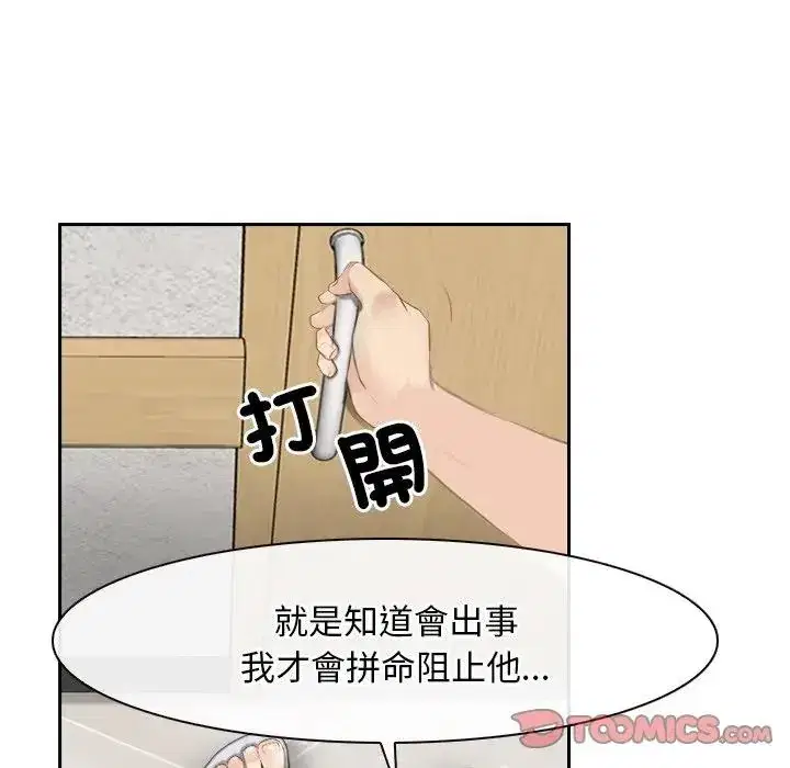 第52話 - 第102页