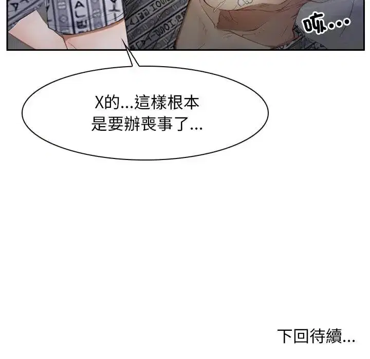 第52話 - 第108页