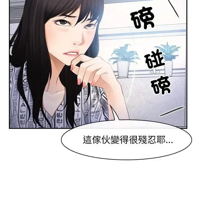 第52話 - 第47页