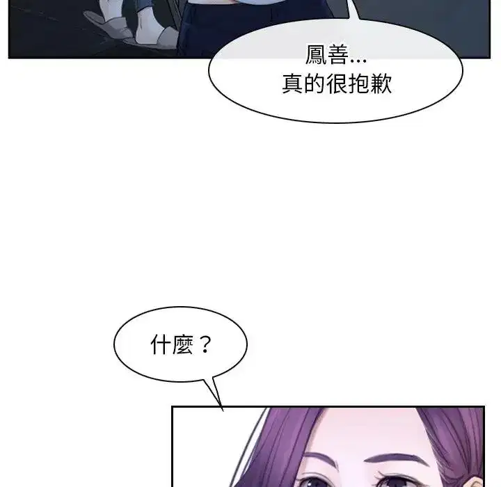 第53話 - 第18页