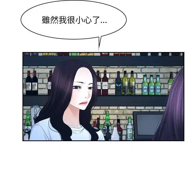 第53話 - 第23页