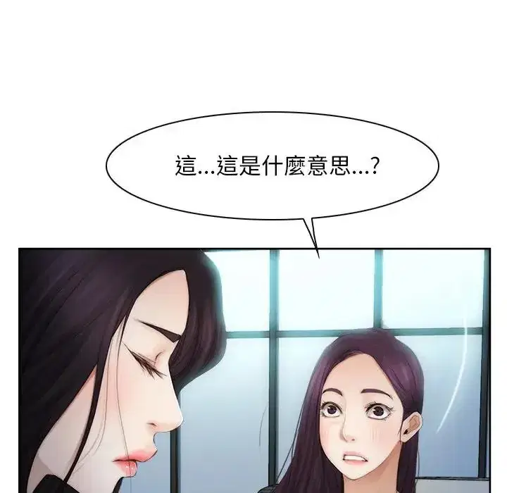 第53話 - 第24页