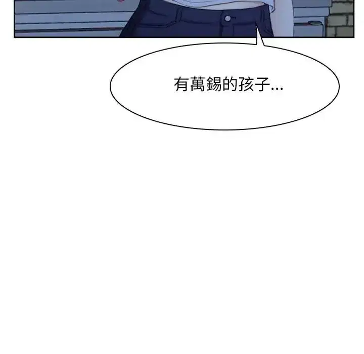 第53話 - 第27页