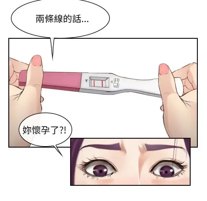 第53話 - 第31页