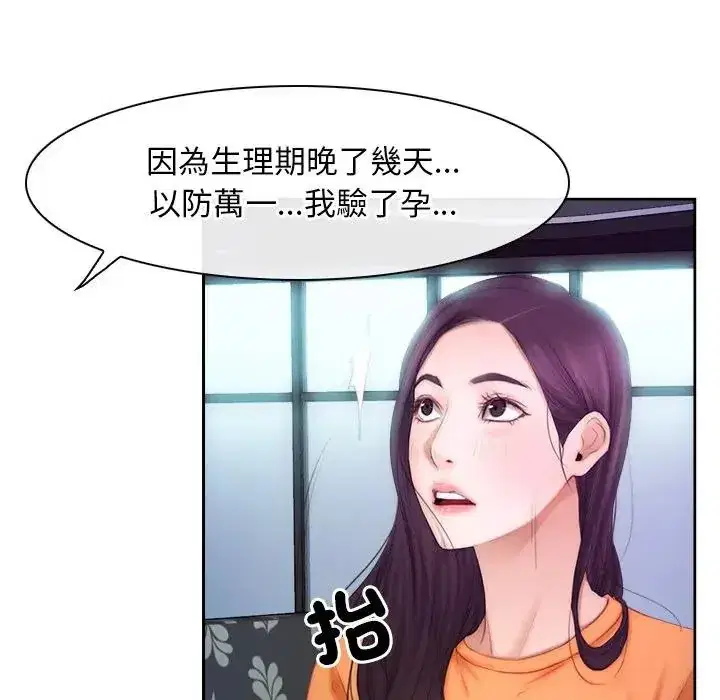 第53話 - 第32页