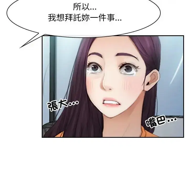 第53話 - 第35页