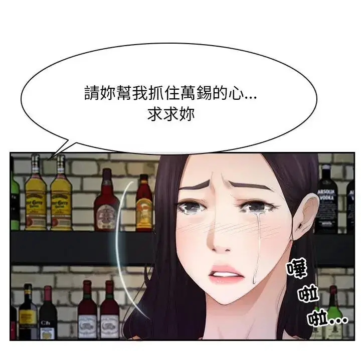第53話 - 第36页