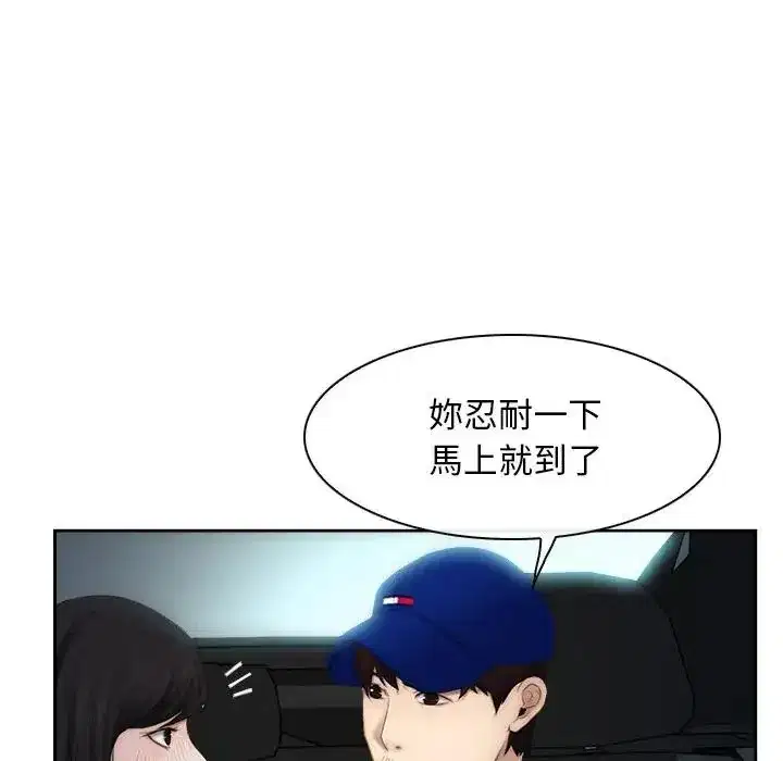 第53話 - 第42页