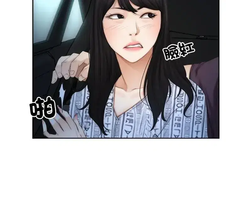 第53話 - 第44页