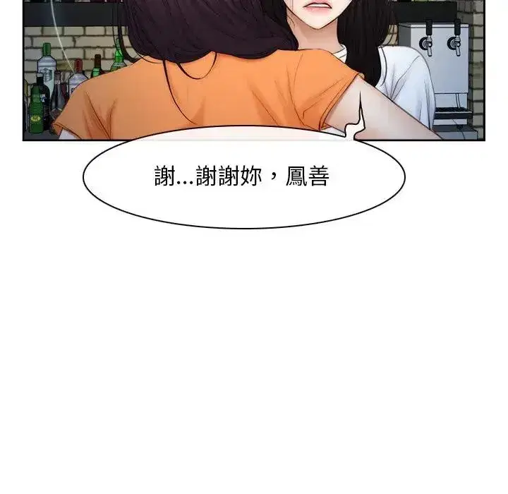 第53話 - 第56页
