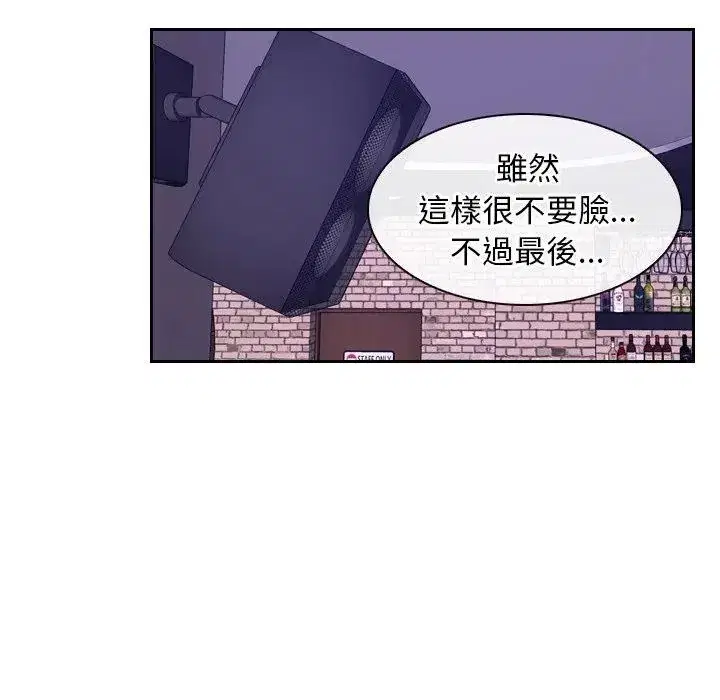 第53話 - 第57页