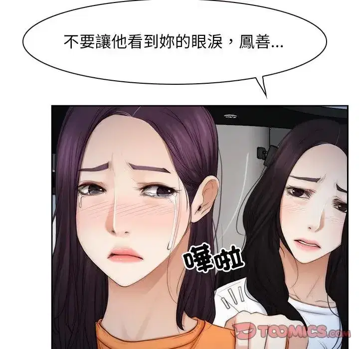 第53話 - 第62页