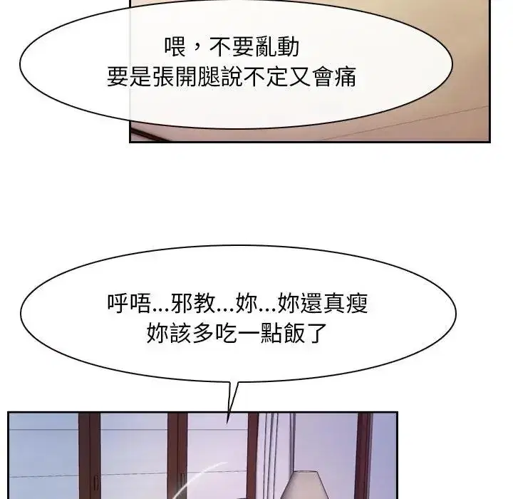 第53話 - 第77页