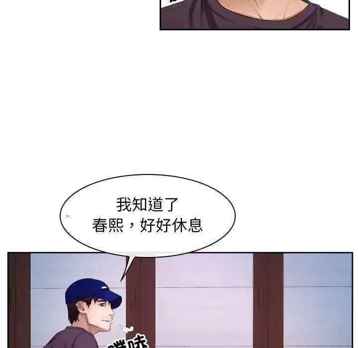 第53話 - 第85页