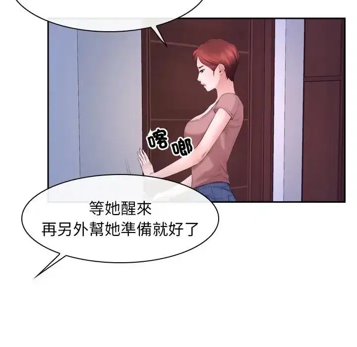 第53話 - 第95页