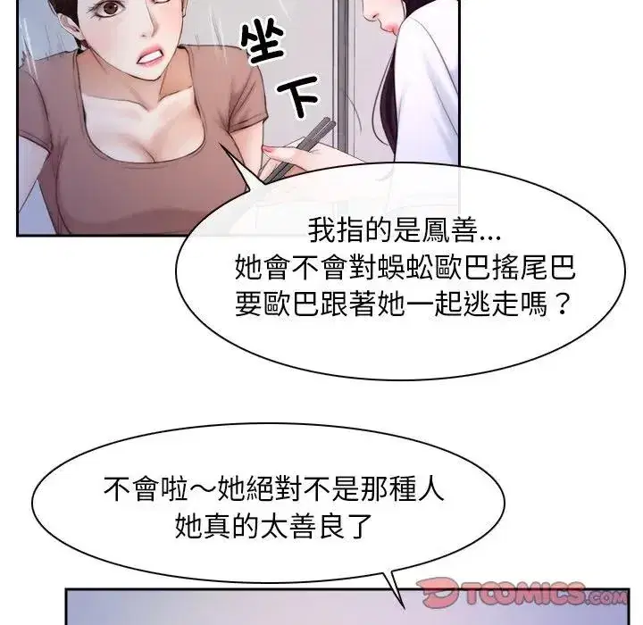 第53話 - 第98页
