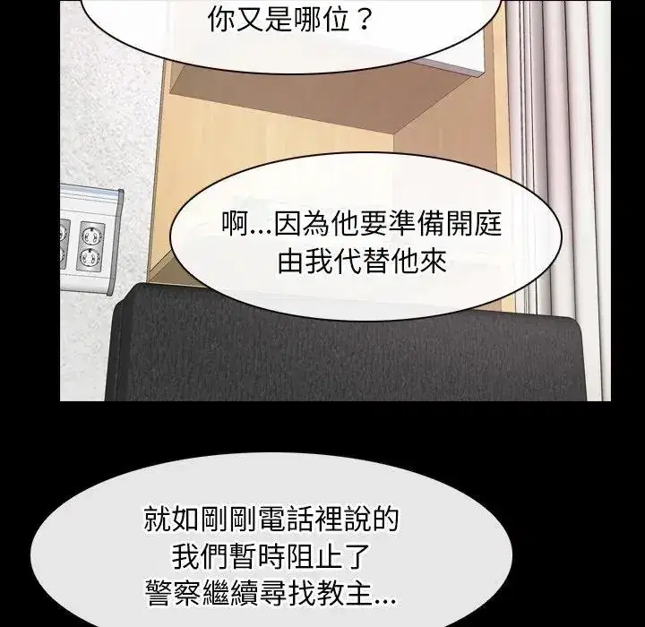 第54話 - 第100页
