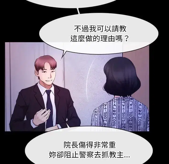 第54話 - 第101页