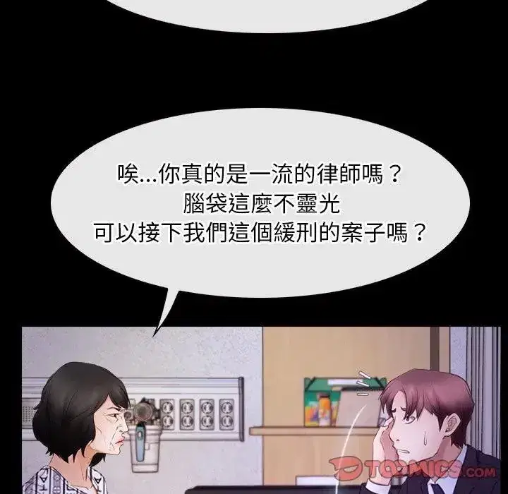 第54話 - 第102页