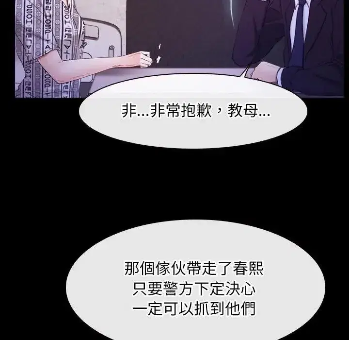 第54話 - 第103页