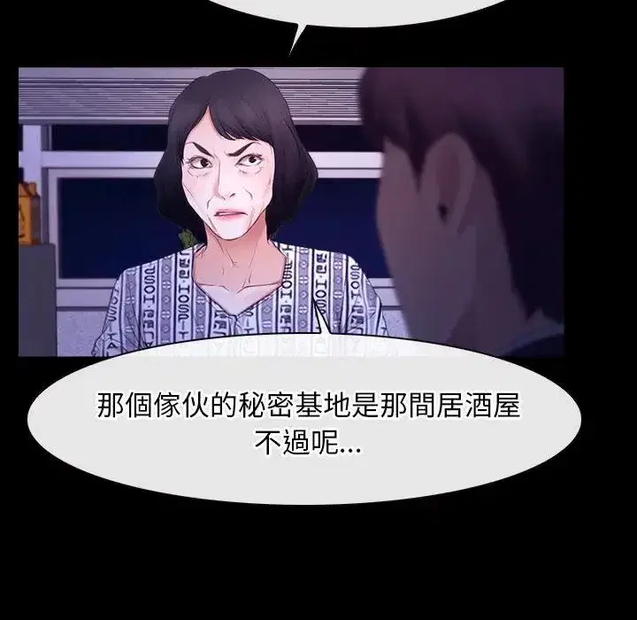 第54話 - 第104页