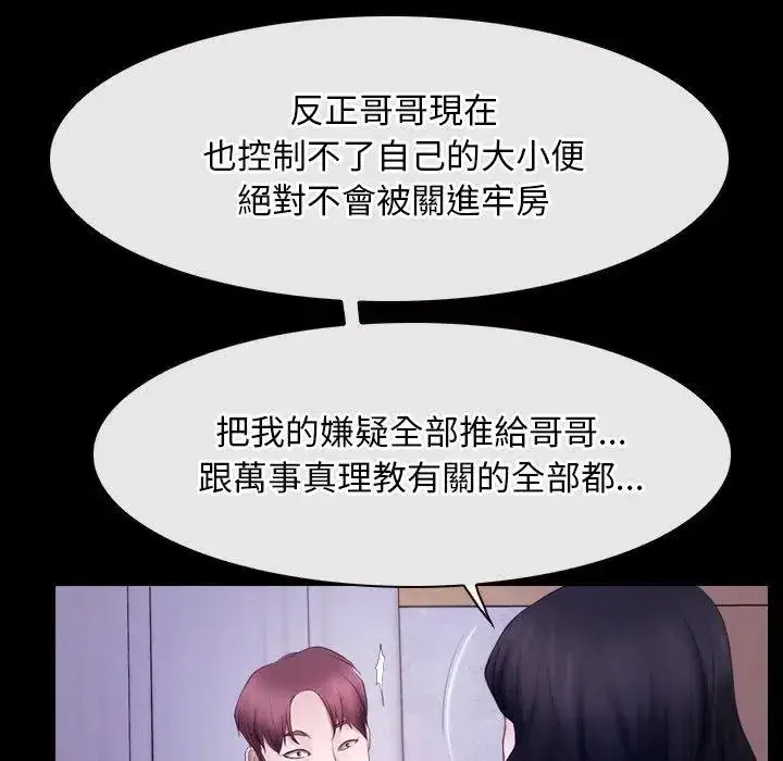 第54話 - 第105页