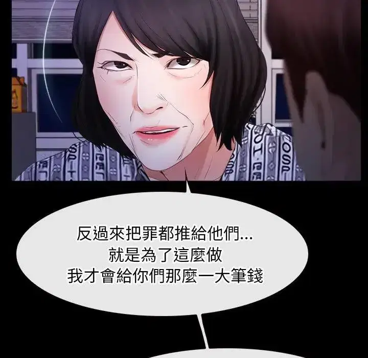 第54話 - 第107页