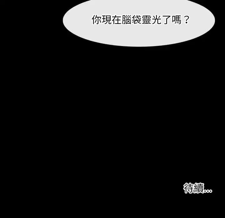 第54話 - 第108页