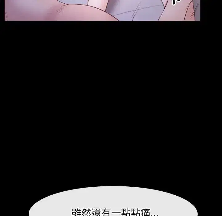 第54話 - 第13页